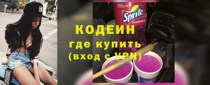 Codein Purple Drank  Аткарск 